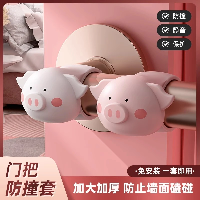 洛诺兔萌猪猪硅胶门把手防撞垫门挡器免打孔新款入户门防风静音