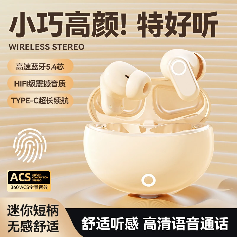 【粉丝福利】新款迷你无线蓝牙耳机入耳式运动超长续航通话降噪