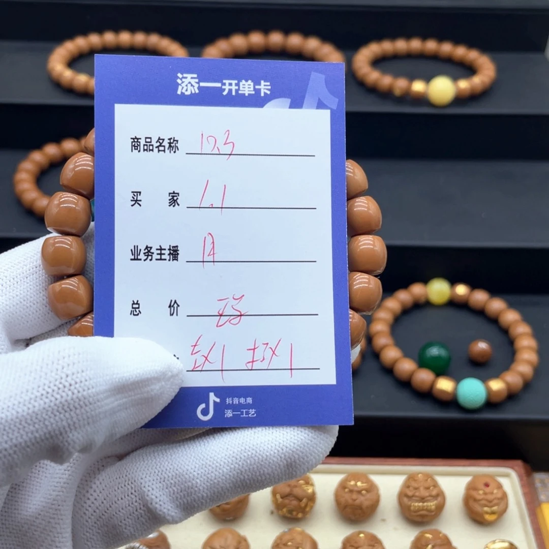 猴头核桃手串1**1猴头