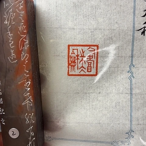 青田石印石篆刻作品