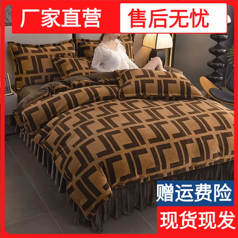 冬季加厚牛奶绒四件套床裙款珊瑚绒被套床单加绒法兰绒床上用品