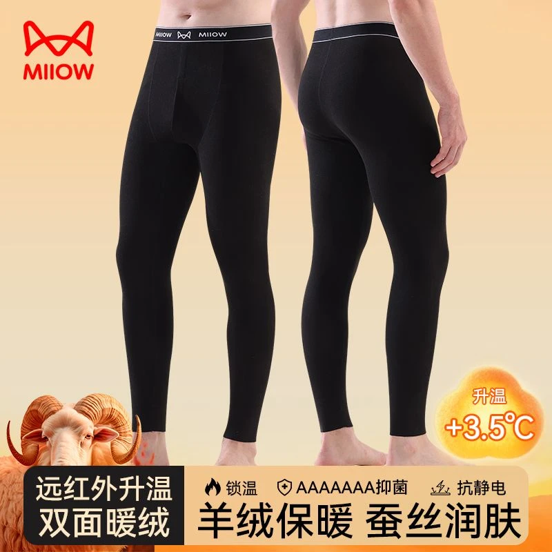 猫人男士秋裤新款羊绒蚕丝秋裤男款保暖裤无痕修身衬裤打底裤