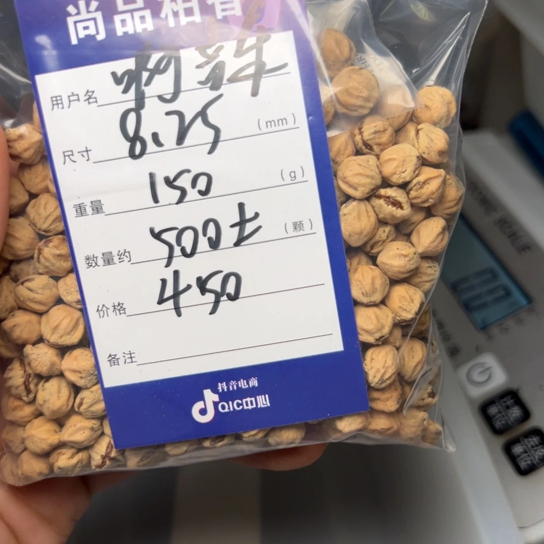 啊***啊吊坠柏香籽/百香籽