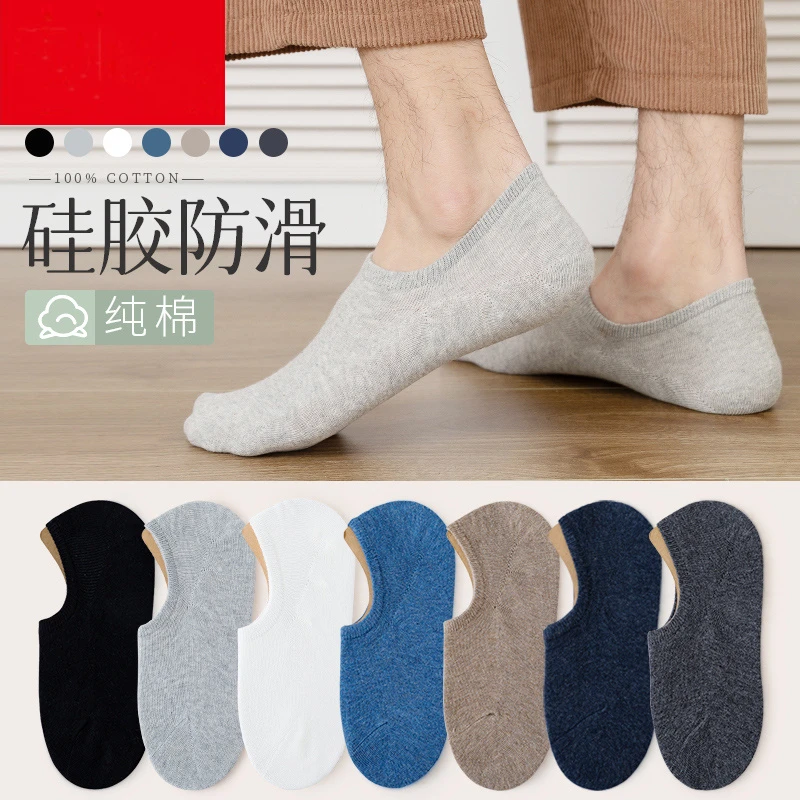 诸暨船袜男士夏季薄款浅口吸汗防臭抗菌透气短袜隐形袜全棉低帮
