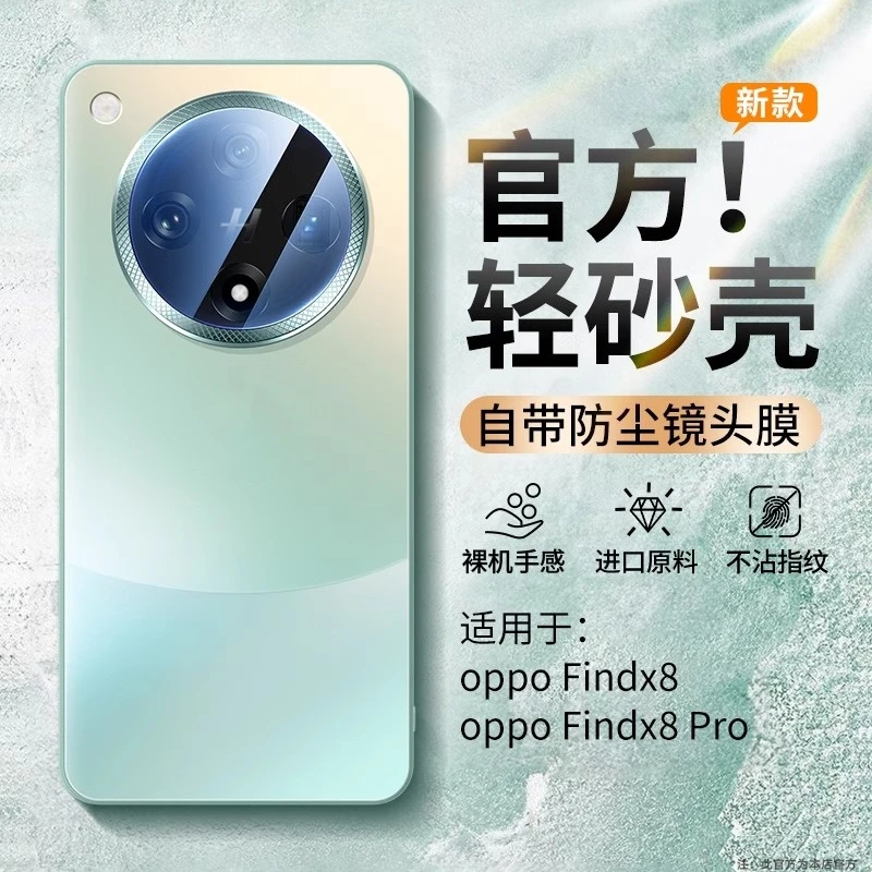 适用oppofindx8手机壳新款磨砂玻璃findx8pro镜头全包超薄防摔套