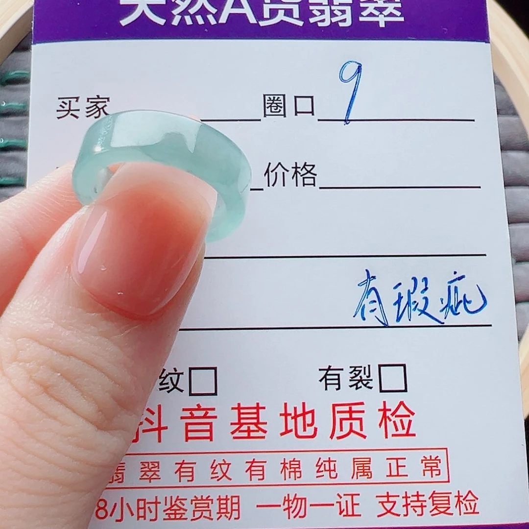 未镶嵌戒指翡翠戒圈