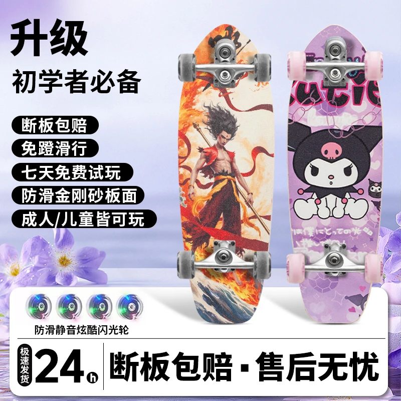 陆地冲浪板滑板成人专用初学者3-18岁成人摇摆转向代步刷街运动款