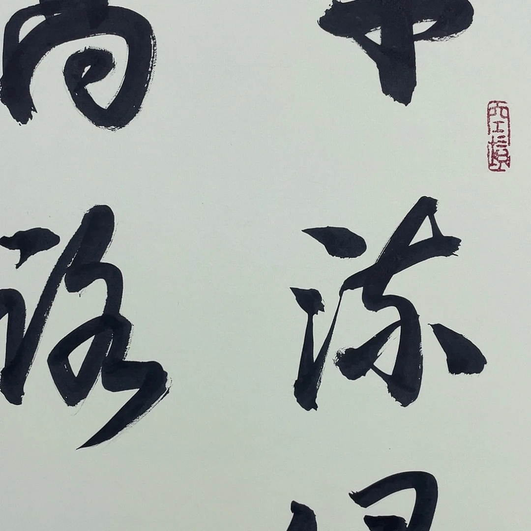 书法千流直播间大漏11111