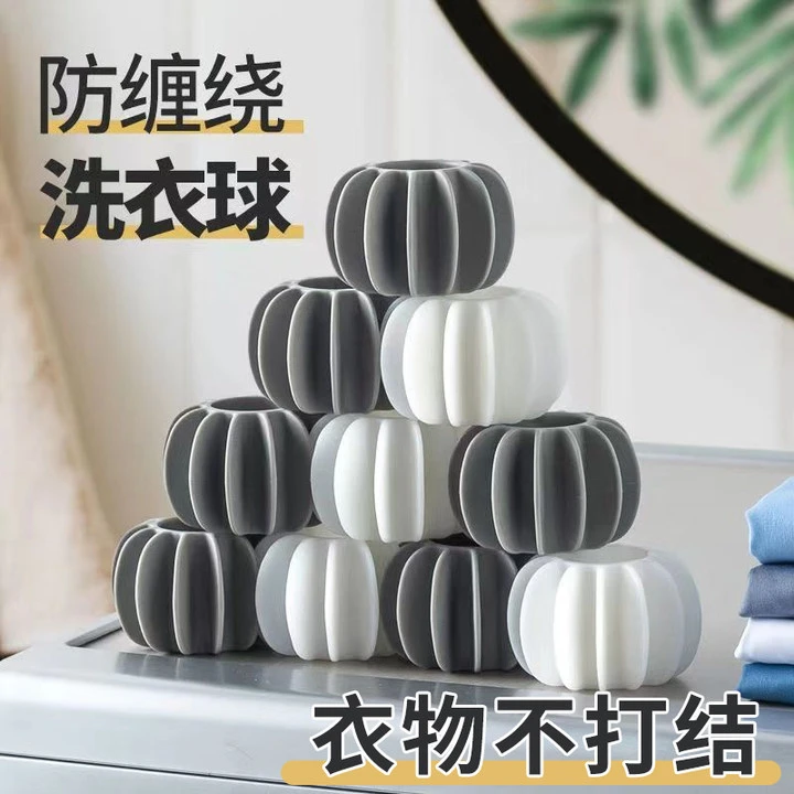 防缠绕洗衣球衣物新款防缠绕清洁球防止衣服打结好物魔力洗护球