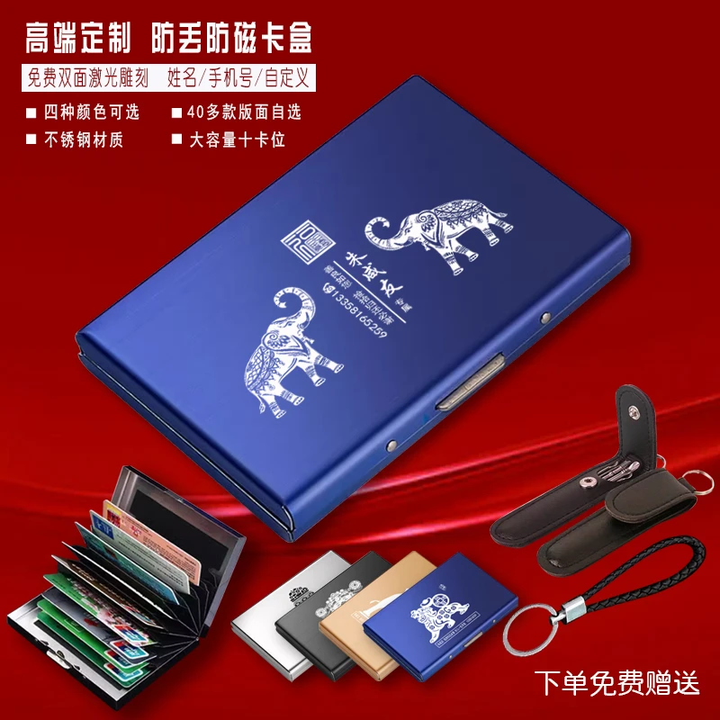 不锈钢银行卡收纳盒私人定制免费刻字姓名手机号防丢失防磁防盗刷