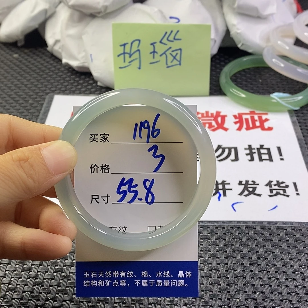 手镯玛瑙/玉髓未镶嵌1196