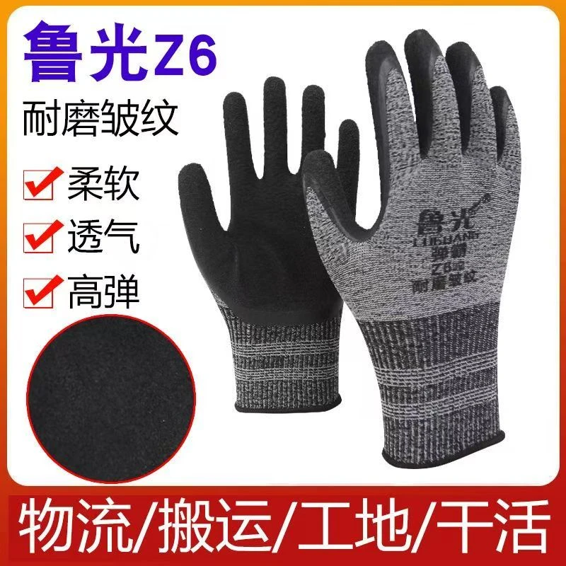【鲁光弹霸细皱纹手套12付】劳保耐磨防滑透气工地劳动橡胶乳胶正品