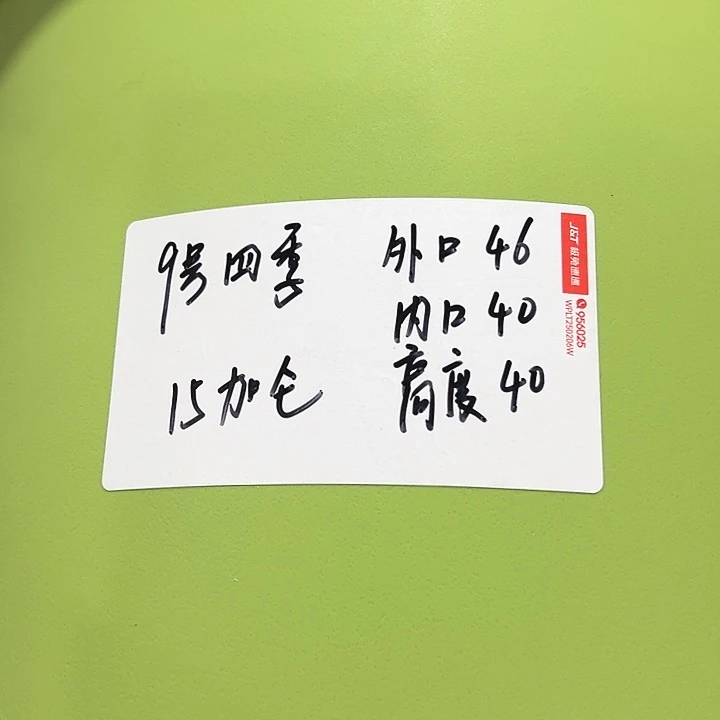 四季9号特价混色4个无托