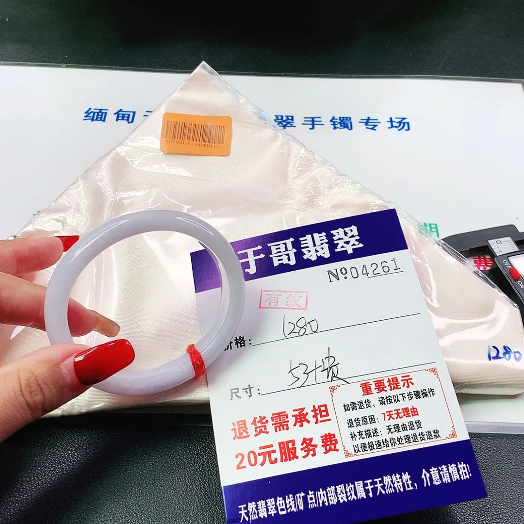 翡翠手镯未镶嵌261…….
