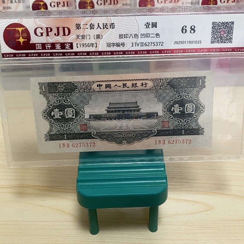 【闪购商品】小*?黑一元一张一张尾5372