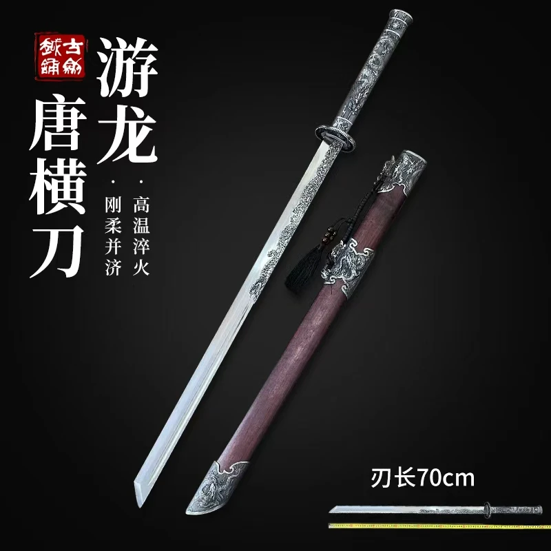 龙泉古越游龙唐横刀一体高温淬火高锰钢材质实木鞘冷兵器未开刃