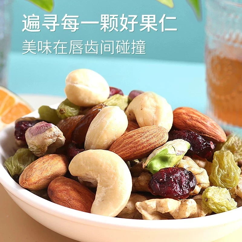 [老吴坚果]每日坚果零食混合果仁全坚果干组合年货儿童健康零食1