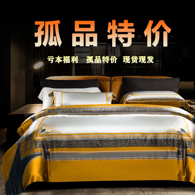 谬涵巨亏特价桑蚕丝床品被套床单孤品数量有限以直播间介绍为准