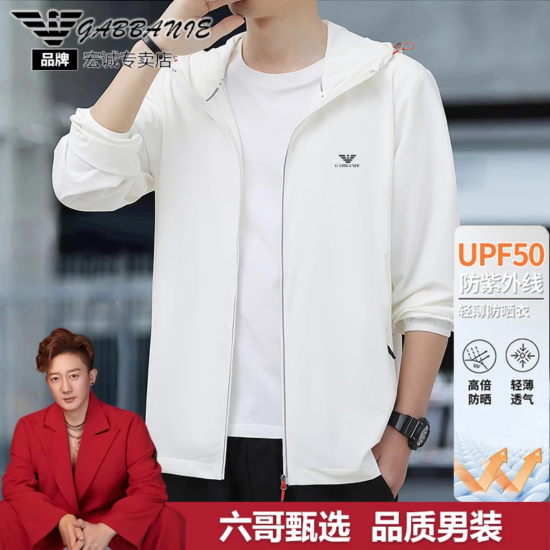 【UPF50+冰丝防晒】正品情侣户外防晒服夏季轻薄皮肤衣防紫外线男女