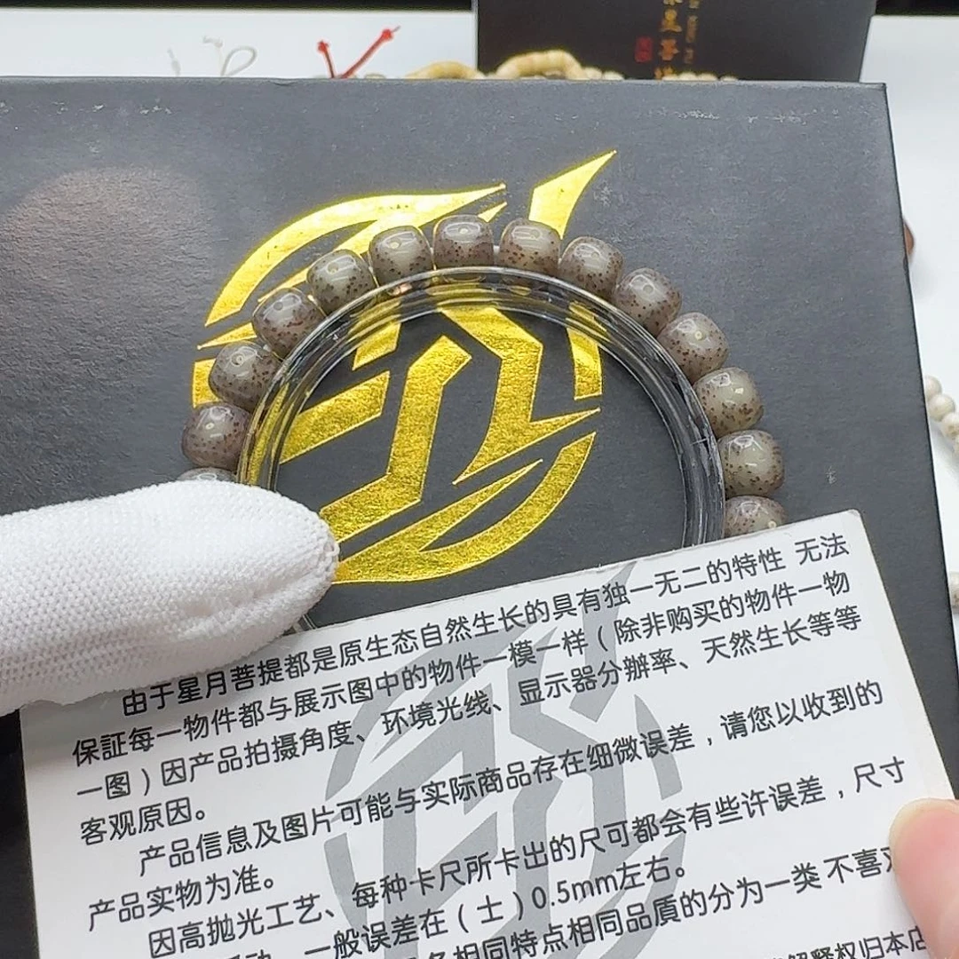 吊坠星月菩提110梵天黑冰大眼睛针尖星9左右单