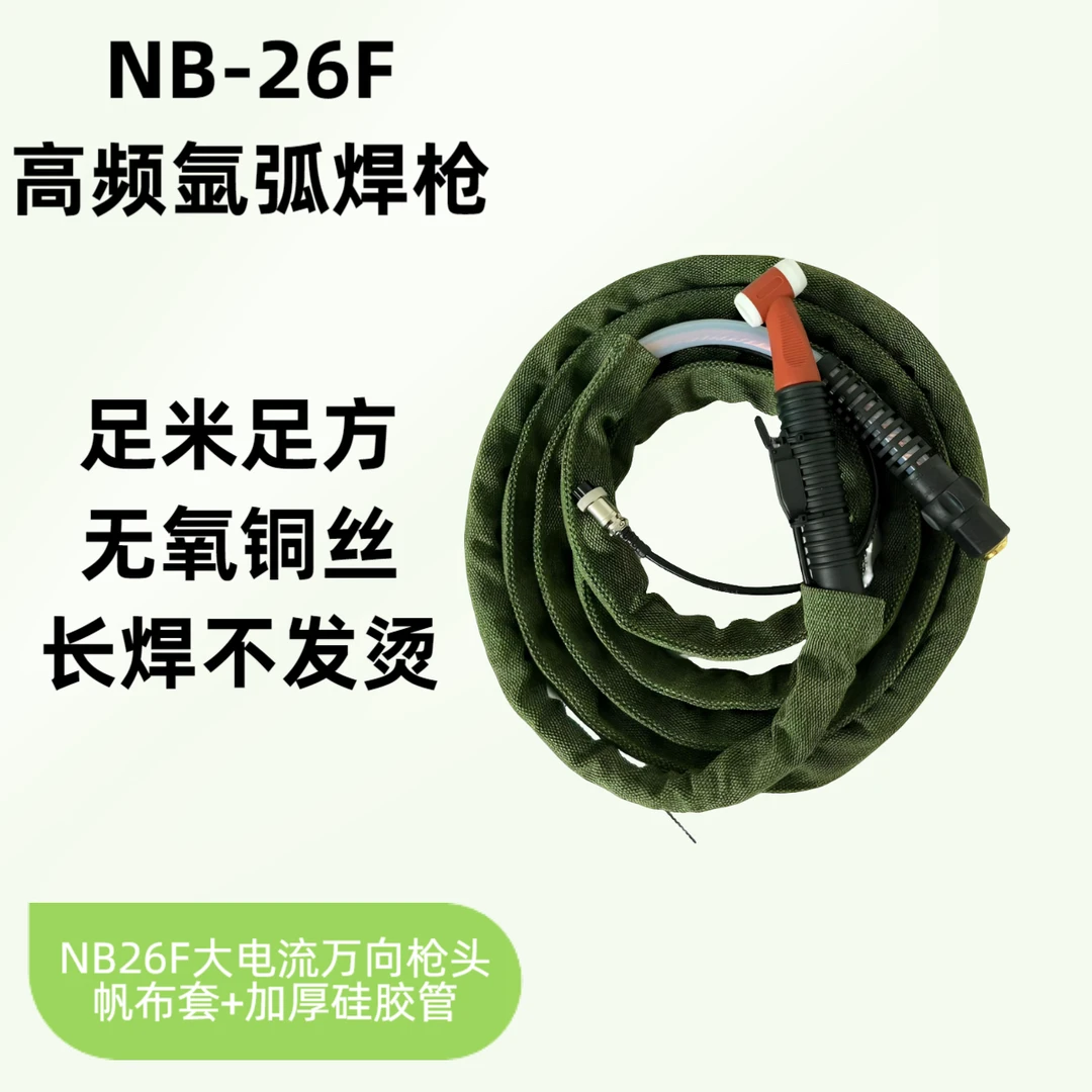 氩弧焊枪WP-26氩弧焊枪大电流万向整套枪氩弧焊焊枪配件