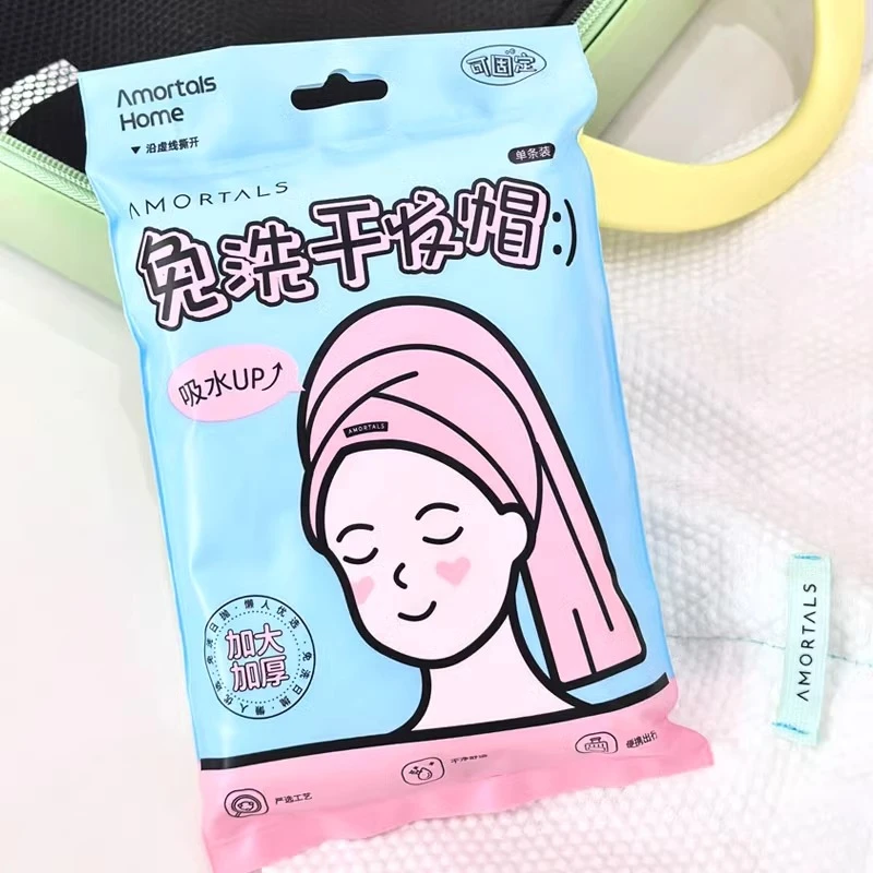 尔木萄一次性干发帽洗头擦头包头发毛巾加厚超强吸水速干旅行装女