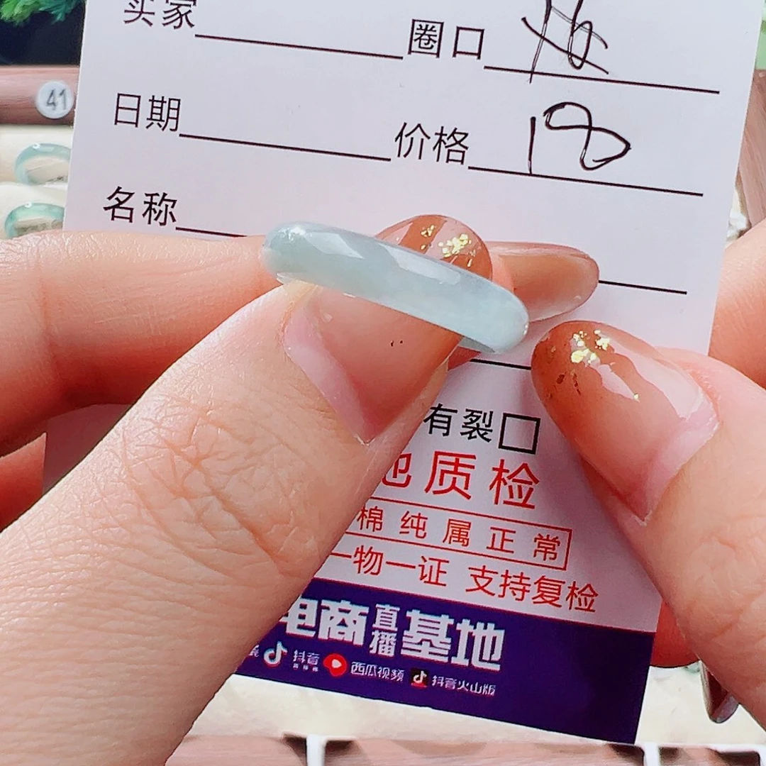 翡翠未镶嵌戒指戒指