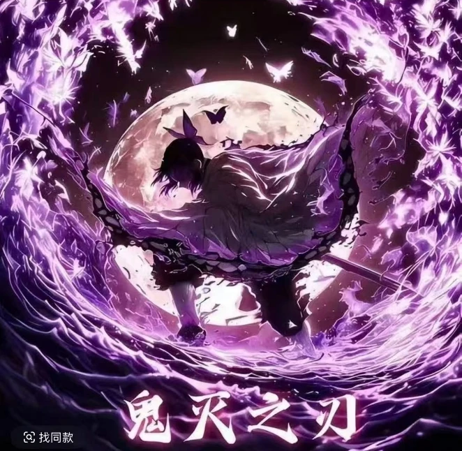 鬼灭色纸【平拆/叠叠】瑶光文社-鬼灭之刃第一弹收藏款色纸二创