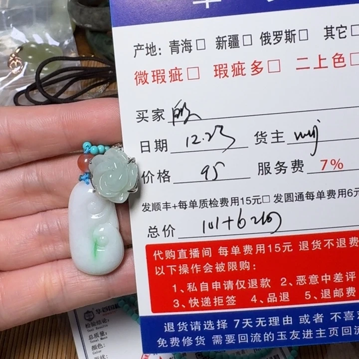 殷****翡翠未镶嵌挂件挂件