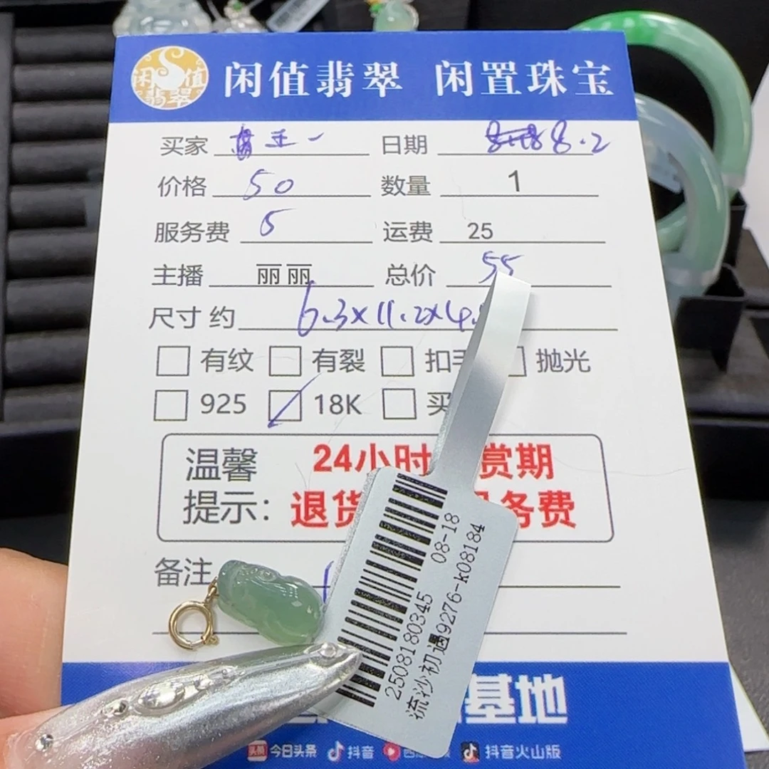 王***一翡翠18K金镶嵌颈饰