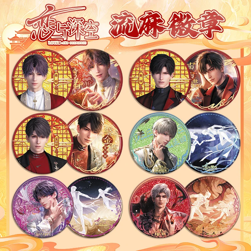 恋与深空流麻徽章A21-A29 双面图案直径58mm二次元同人亚克力周边