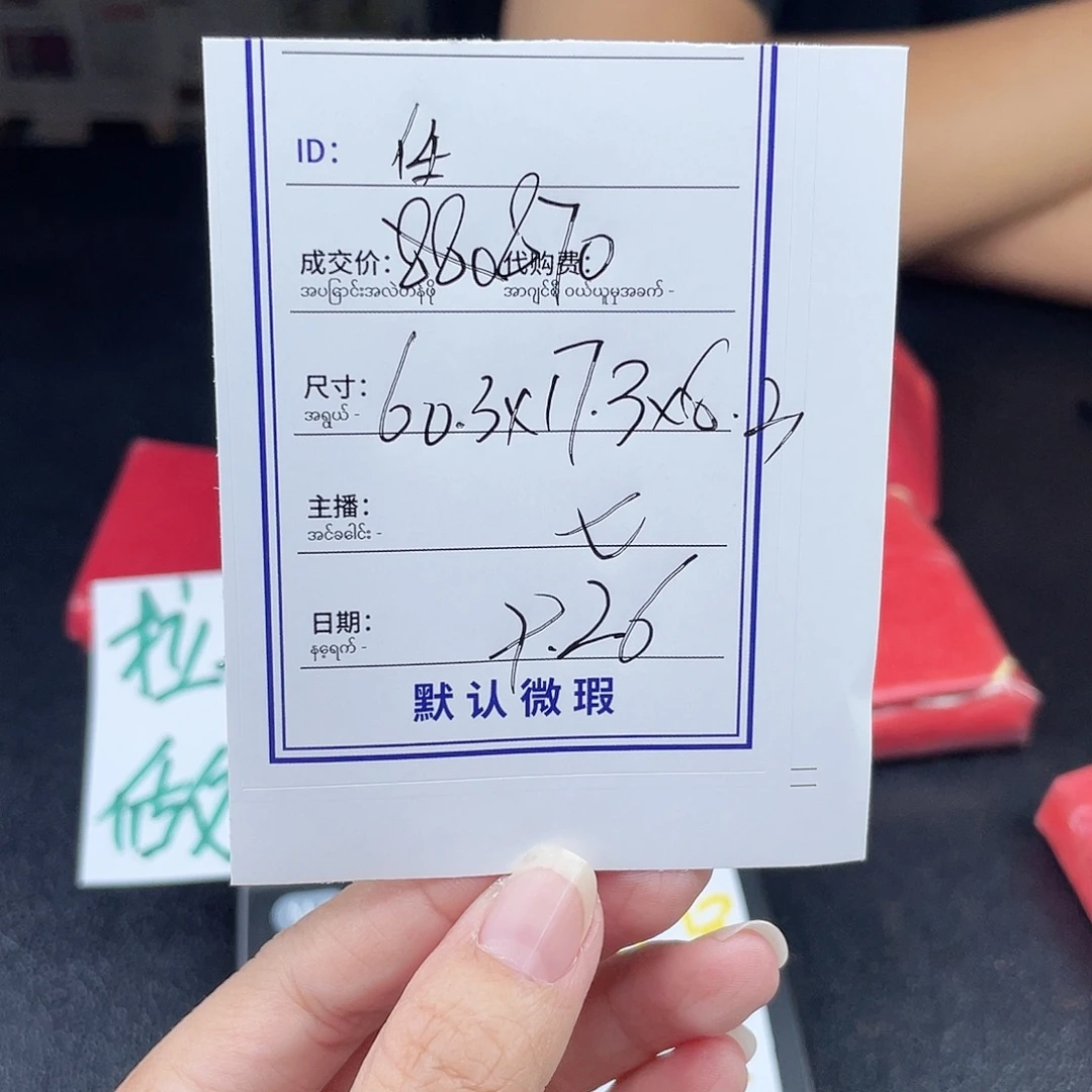 任***性珐琅非金属所见即所得