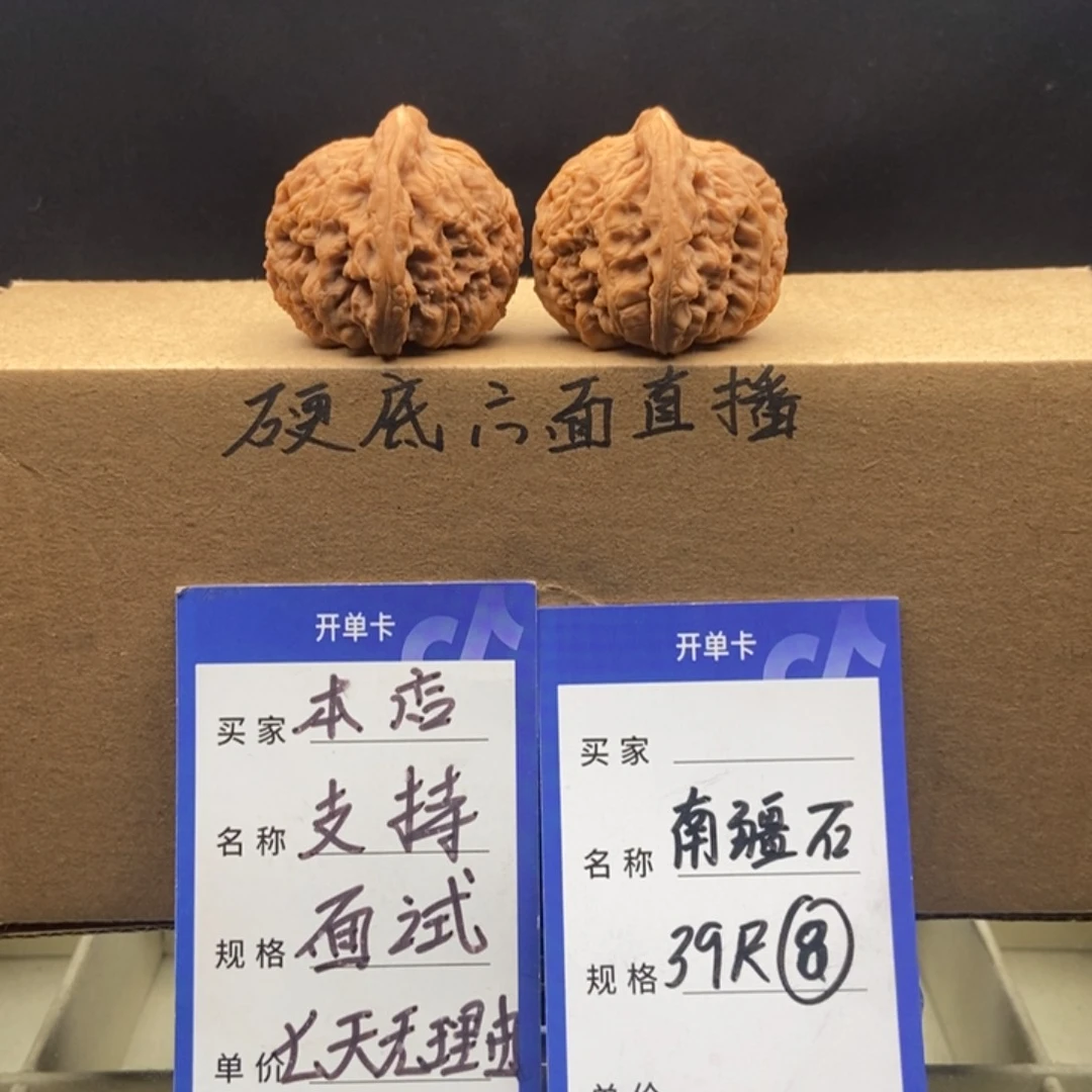 文玩核桃把件南疆石（39尺寸）