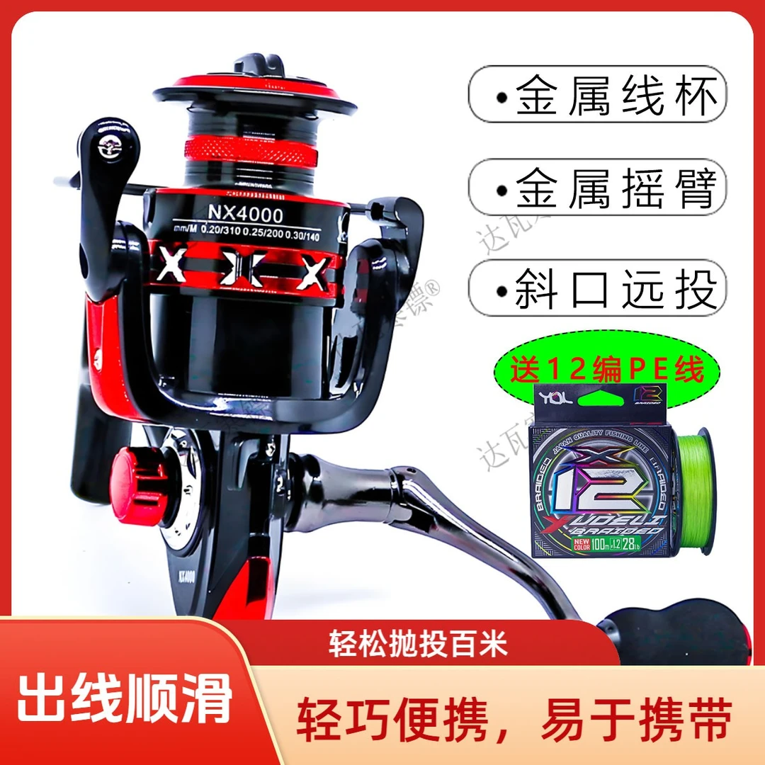 路亚轮 达瓦寒镖路亚轮渔轮远投鱼线轮纺车轮轻松抛投防炸线