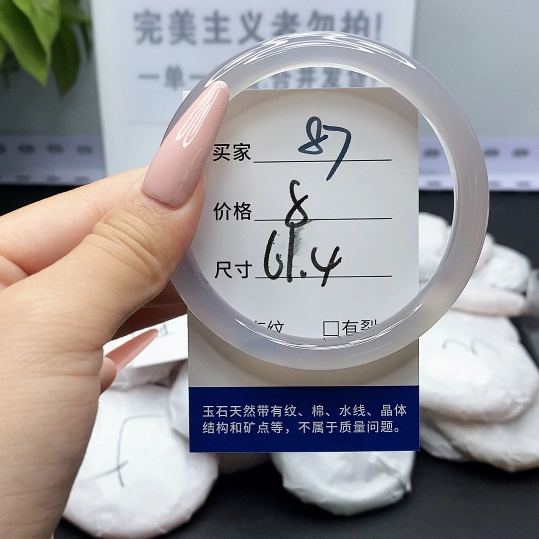 手镯玛瑙/玉髓未镶嵌87
