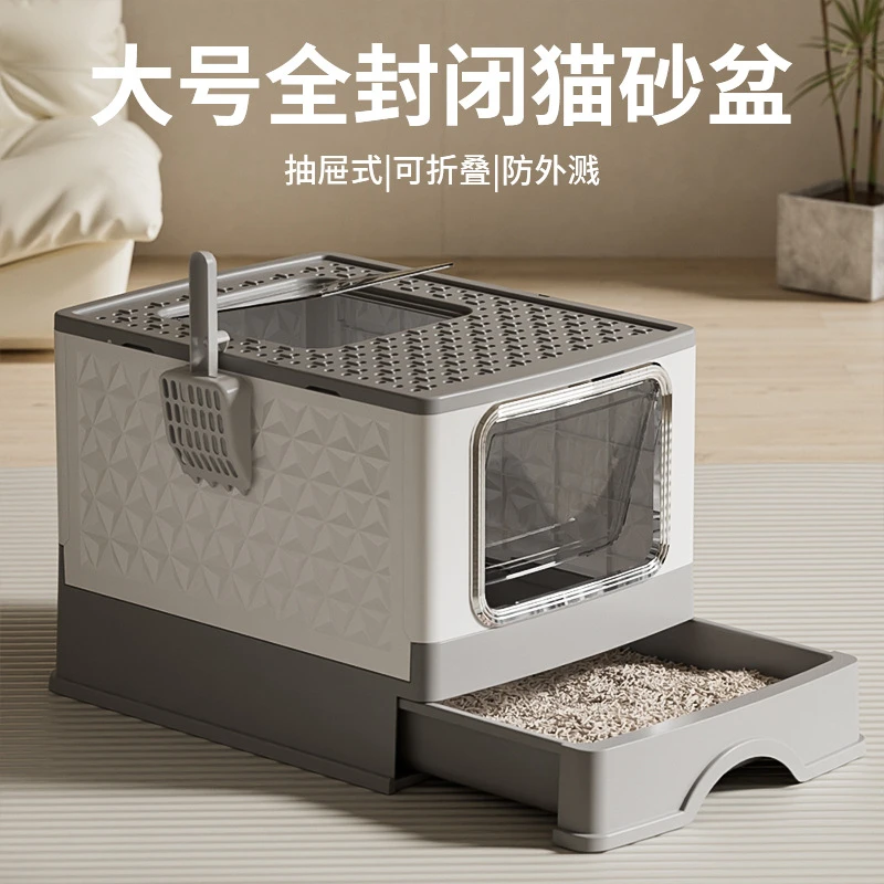 猫砂盆超大号抽屉式防外溅全封闭式猫咪源头