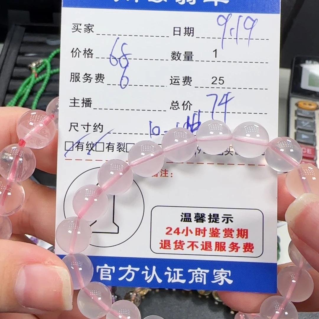 未镶嵌手串水晶水晶