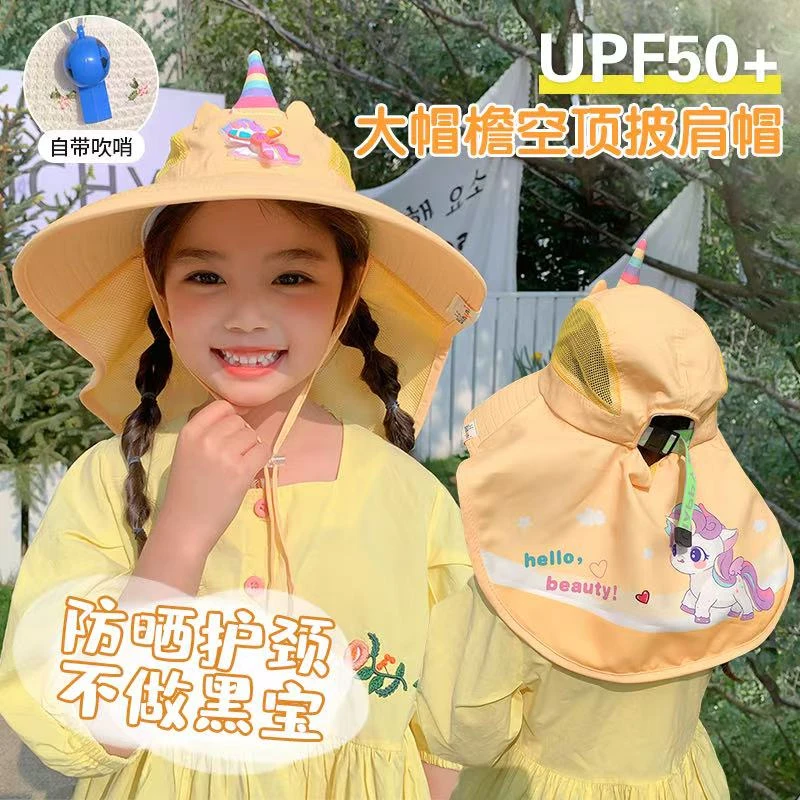 儿童防晒帽独角兽卡通夏季大帽檐遮阳帽女童太阳帽男童户外披肩帽