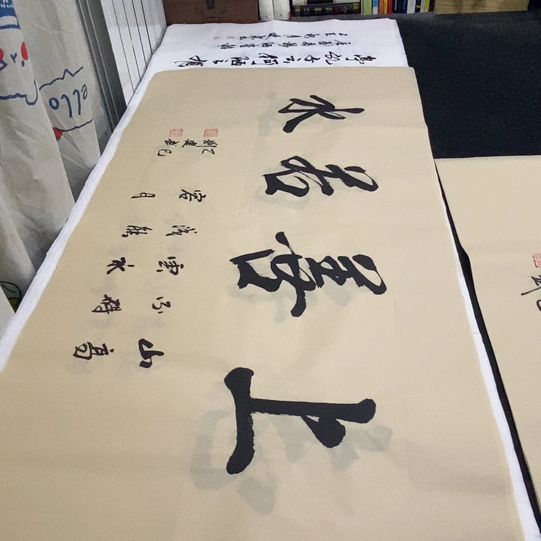 书法老师精品书法