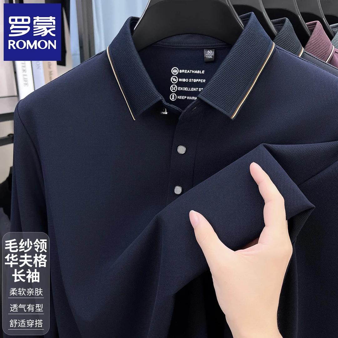 罗蒙2025秋季经典男士毛纱领上衣亲肤舒适品质穿搭华夫格T恤长袖