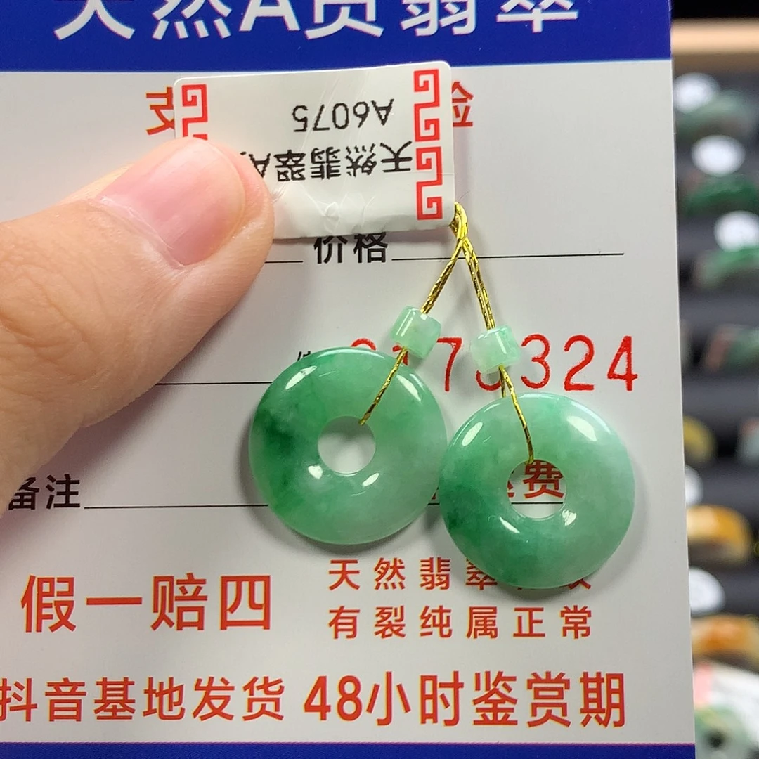 雄***2未镶嵌翡翠耳饰甜甜圈
