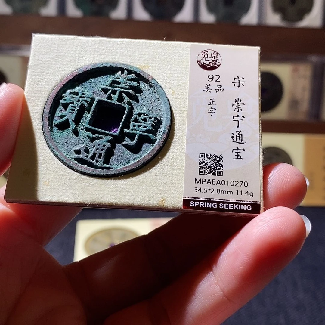 贝壳8 恭喜发财恭喜发财