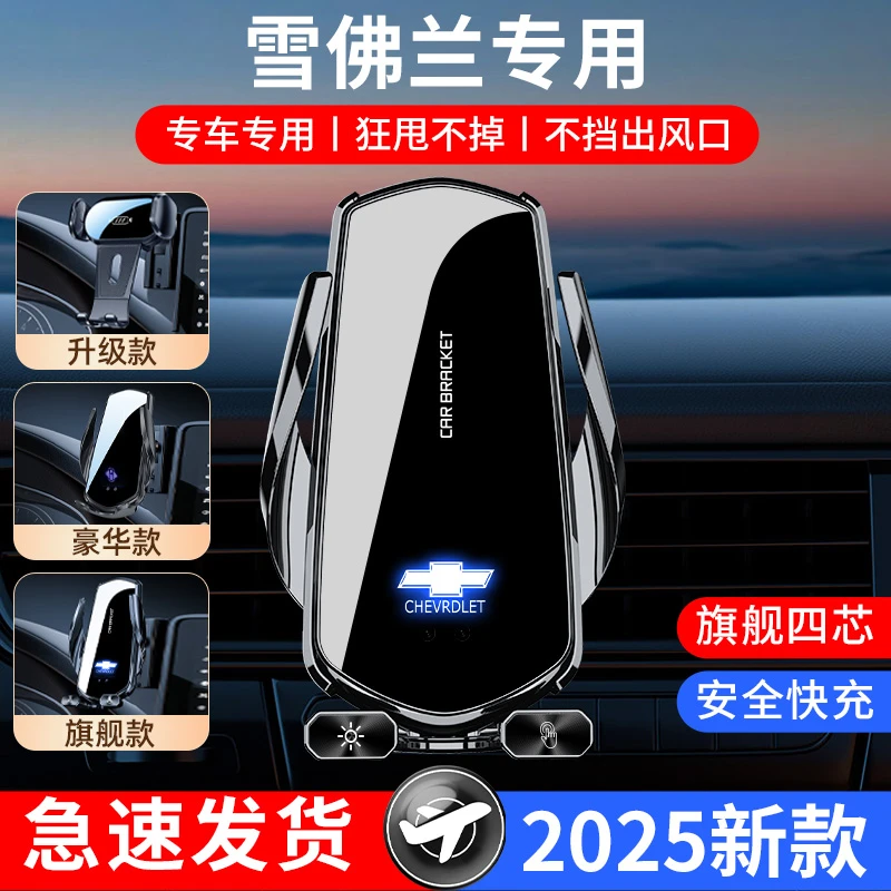 【16号】雪佛兰迈锐宝XL探界者赛欧/创酷/科鲁泽专用手机车载支架
