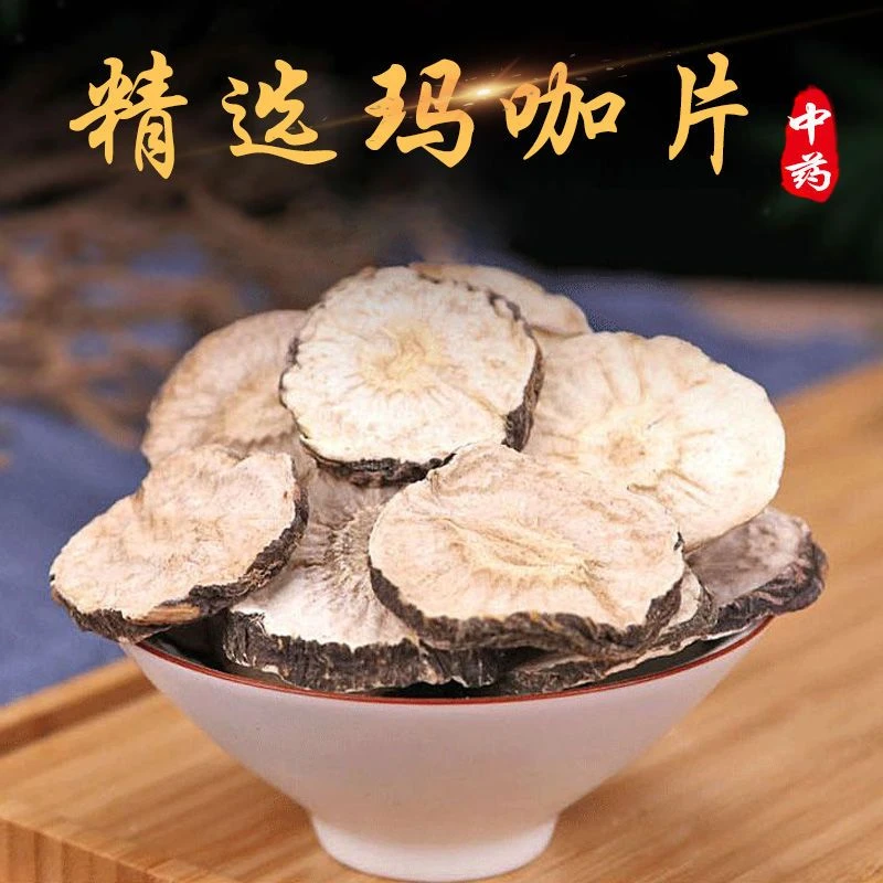 云南玛咖片正宗野生玛卡、玛卡片正品、马卡泡酒天然绿色本草农产品