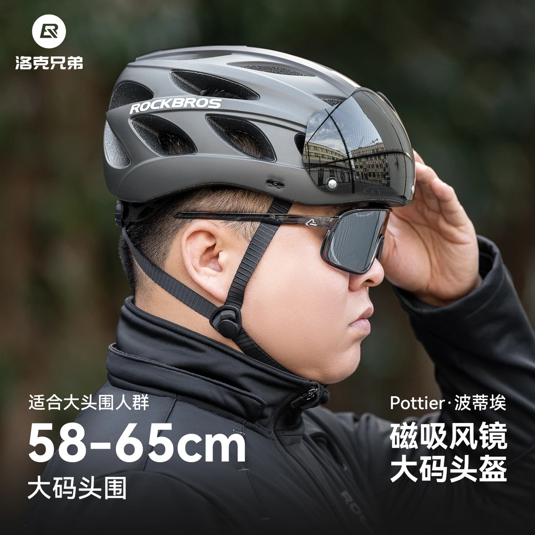 洛克兄弟大码自行车头盔带风镜加宽夏季骑行头盔推荐公路车安全帽