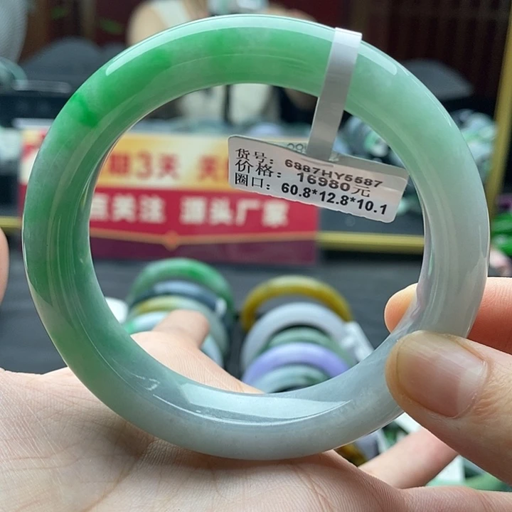 翡翠手镯未镶嵌61圈口