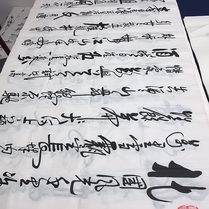 书法老师精品书法