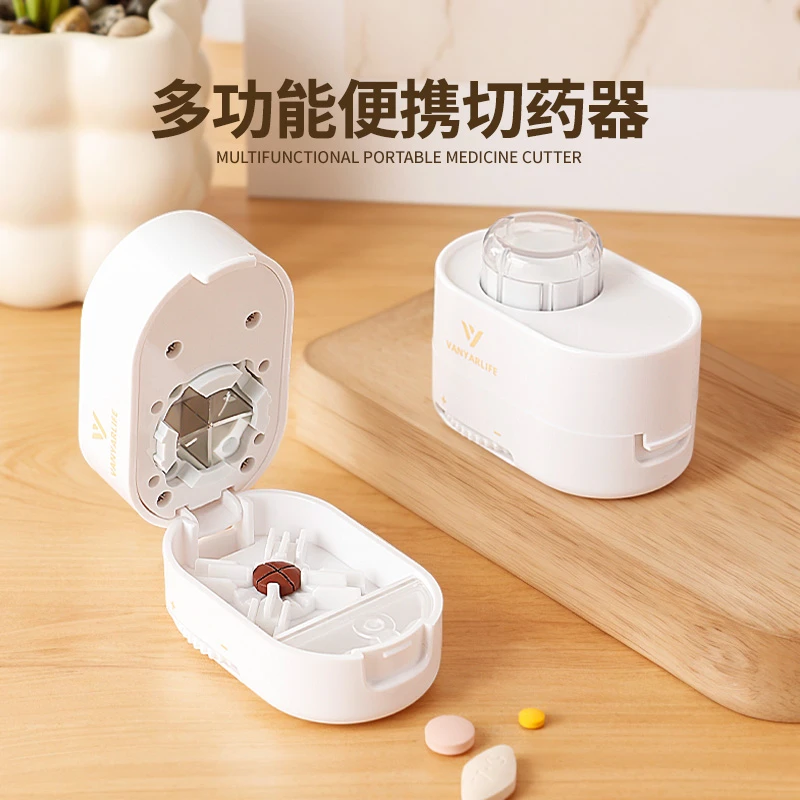 多功能便携切药分药器四分之一分二剪药切药片神器随身存储药盒子