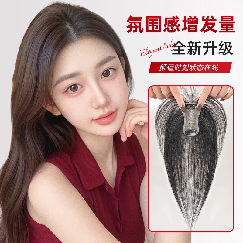 女士夏季专用隐形减龄无痕一片式手织真发头顶透气轻薄补发片