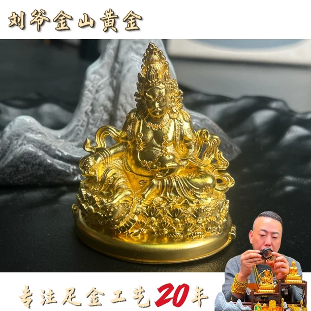 深圳水贝 足金 五路财神之首 黄财神佛坐像 古法工艺